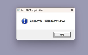 三菱Gxworks2plc编程软件启动失败系统启动失败解决启动失败问题
