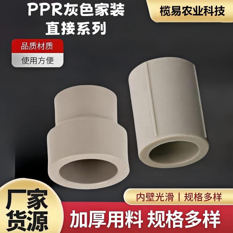 PPR水管90度弯头热熔直角弯接头