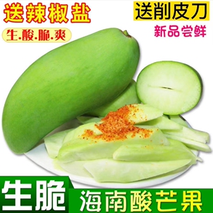 广西青芒果生吃酸脆生芒果酸野当季孕妇水果新鲜四季芒酸整箱包邮