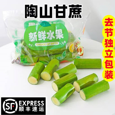 甘蔗当季温州特产新鲜水果