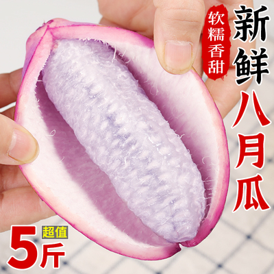 贵州八月瓜鲜果八月炸水果