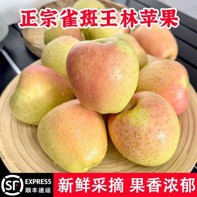 正宗王林苹果当季脆甜青森水蜜桃