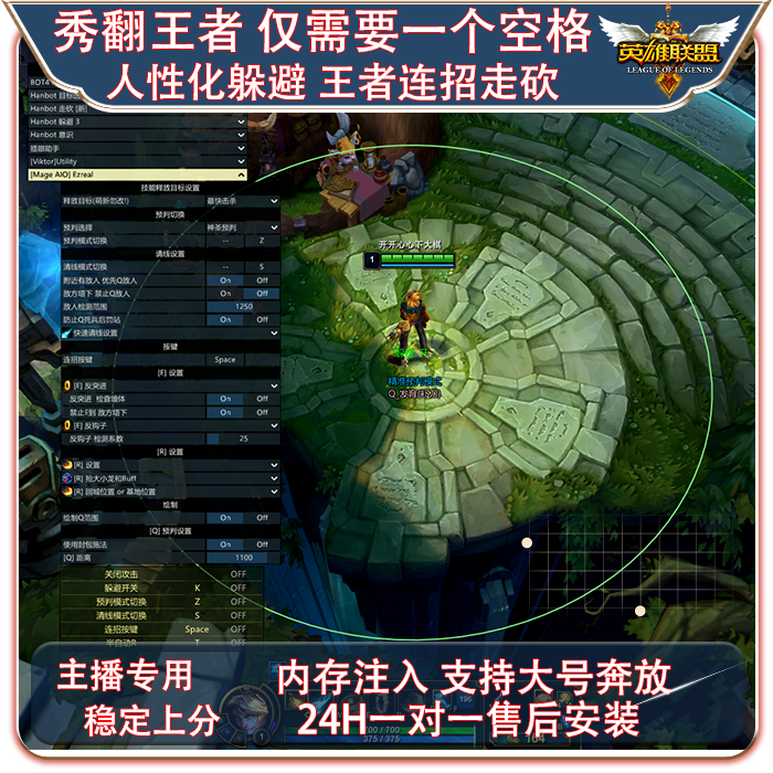 英雄联盟科脚器灵稳定空格主播同款工具本一打五LOL上分