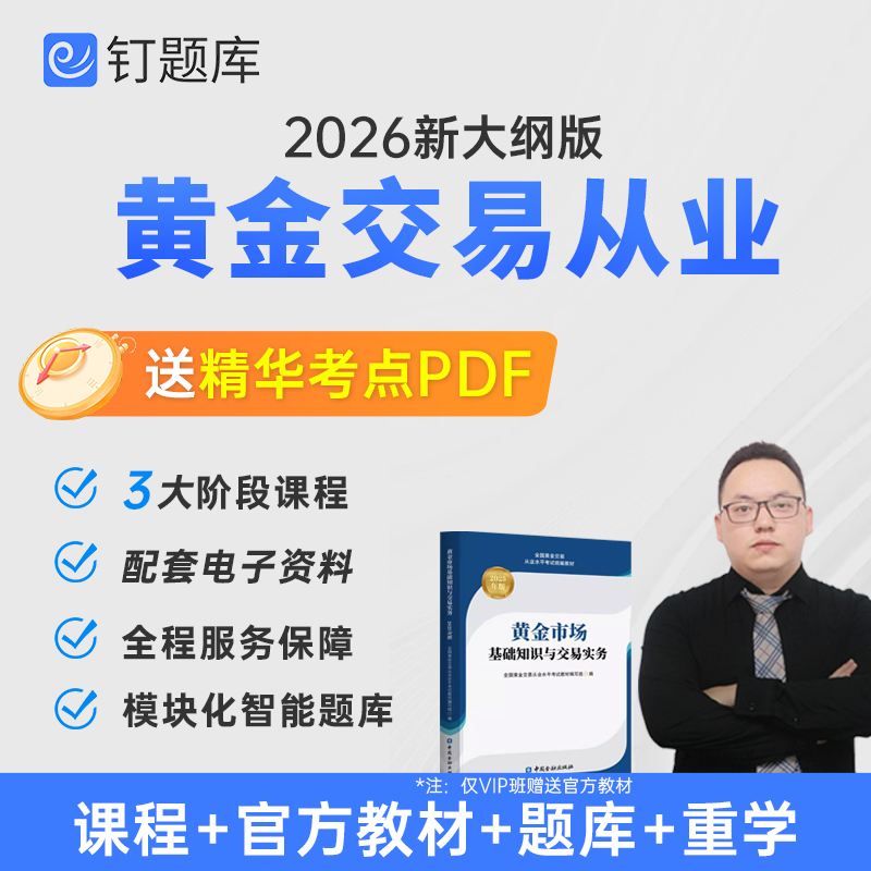 VIP套餐享4大班次+不过重学服务