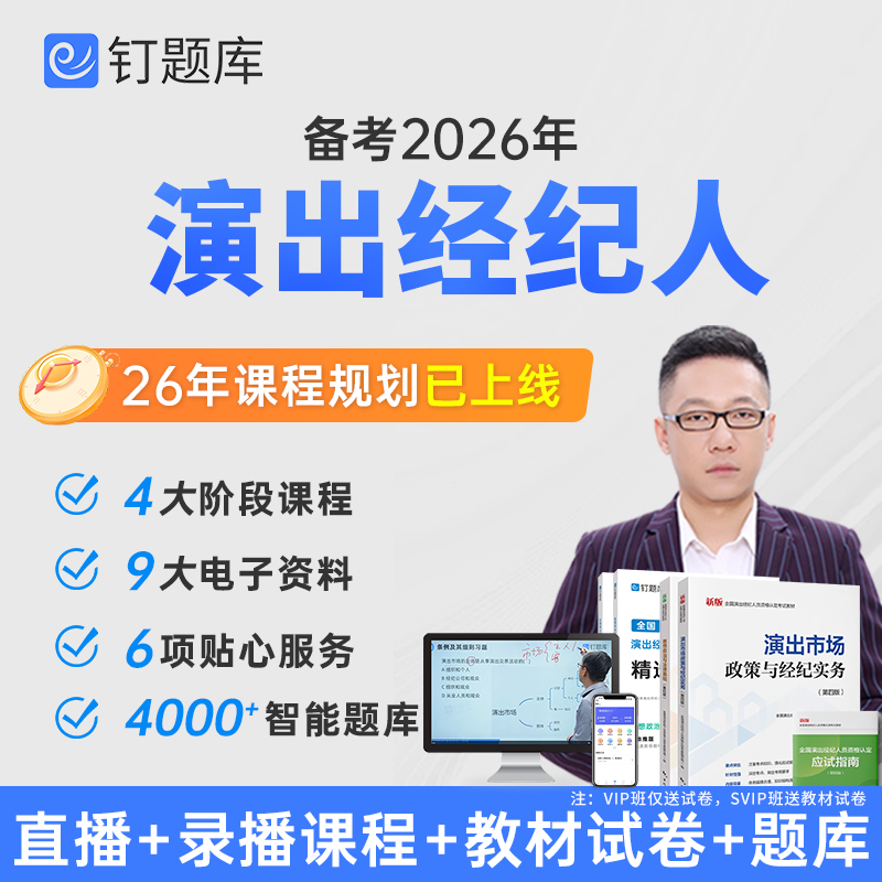 全新课程，试卷短期突破，教材夯实考点基础