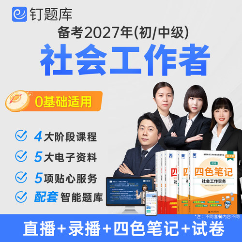 系统班/SVIP班赠四色笔记，课程录播+直播