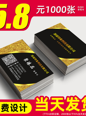 名片定制双面广告卡片高档个人饭店餐饮高端pvc卡片订做定制名片制作免费设计电子版印优惠券订制代金券印刷