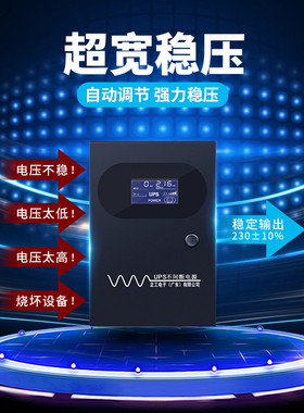 正工UPS不间断电源后备200VA1200W家用办公电脑防停电备用电源USP