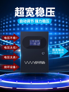正工UPS不间断电源后备200VA1200W家用办公电脑防停电备用电源USP
