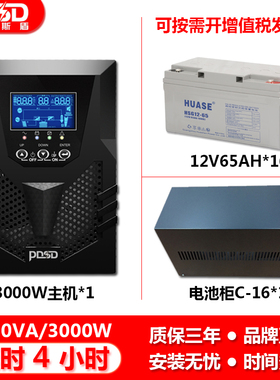服务器电脑C3KS 在线式UPS不间断电源3KVA3000W长延时4小时套餐