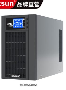 SZXSUN UPS不间断电源在线式C3K 3KVA2400W内置电池稳压机房专用