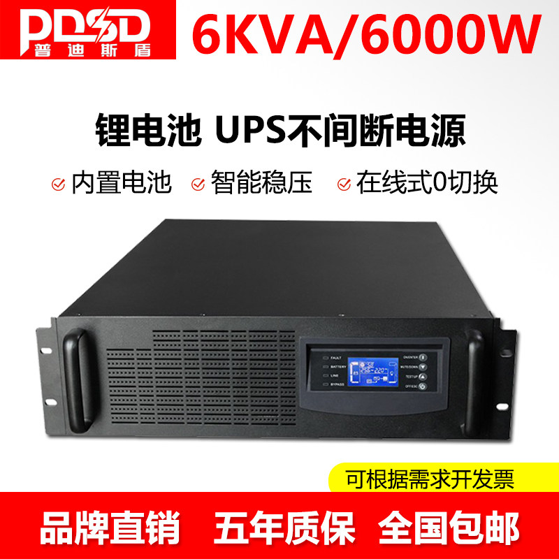 SZXSUN6KVA6KW不间断电源锂电池图片
