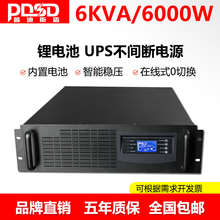 锂电UPS不间断电源6KVA6KW可并机定做48V磷酸铁锂电池包SC-GL6K