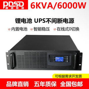 锂电UPS不间断电源6KVA6KW可并机定做48V磷酸铁锂电池包SC-GL6K
