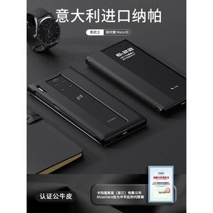 真皮mt30智能翻盖式 原装 正品 适用于华为mate30保时捷手机壳mate30rs限量版 真皮套5g高档商务全包防摔定制