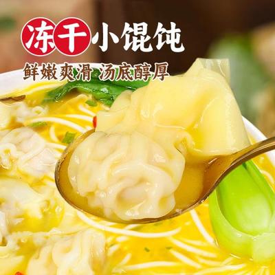 趣小馋云吞面鸡汤味冲泡面