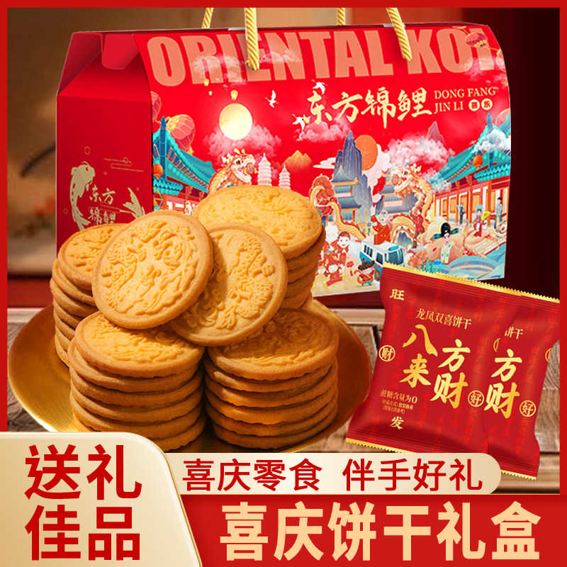礼盒香酥可口独立包装