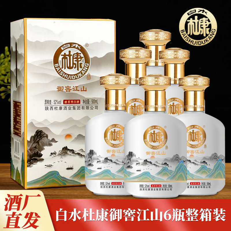 白水杜康6瓶整箱礼盒装浓香型