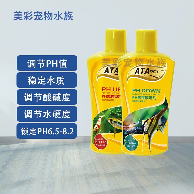 水族鱼缸降酸剂PH65软碱82
