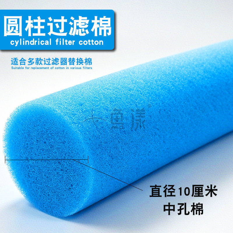 鱼缸过滤棉方棉圆形内置过滤器滤芯棉高透水过滤芯圆柱替换生化棉