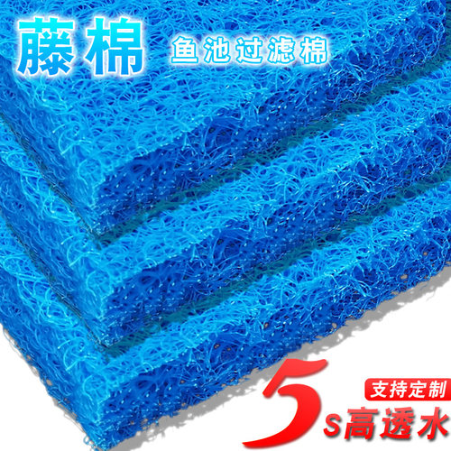 鱼池藤棉过滤棉日本加密过滤材料