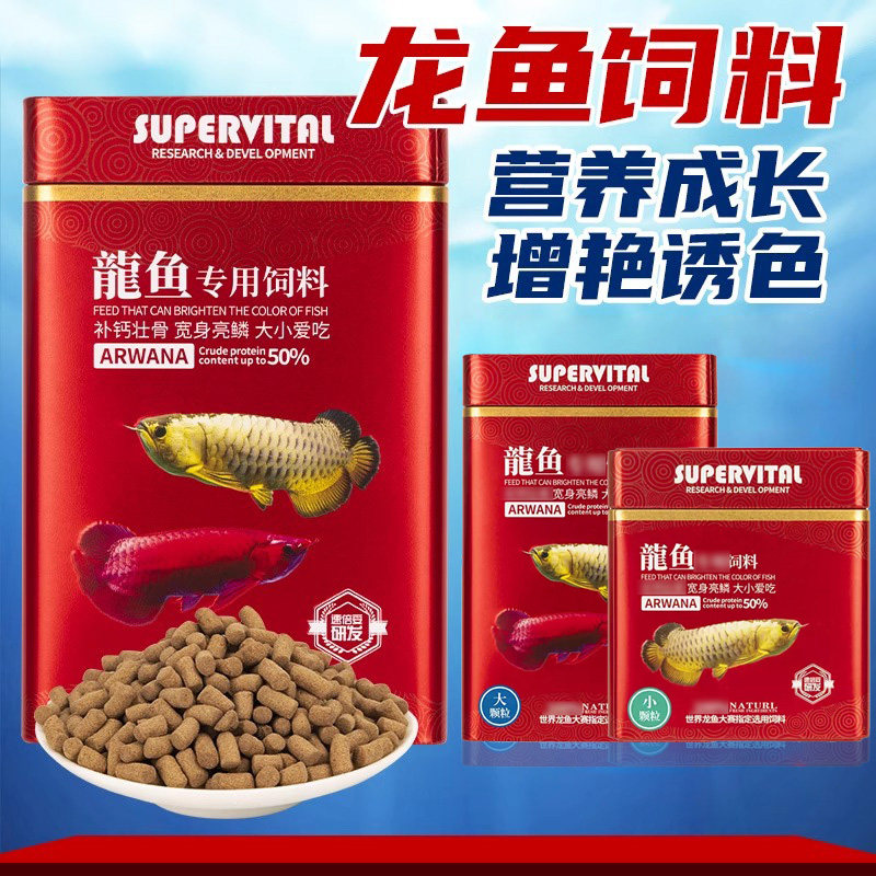 速倍妥龙鱼饲料红金银雷用