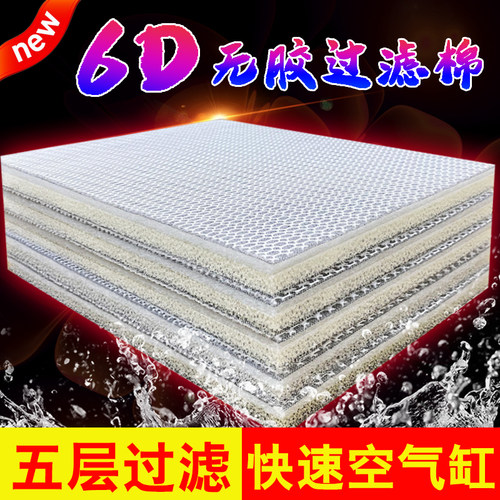 生化棉净水净化过滤材料鱼缸