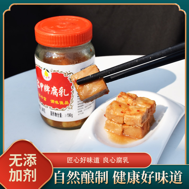 豆腐乳广西容县特产无添加剂佐餐点蘸酱料炒菜烹饪调味料300g*2瓶