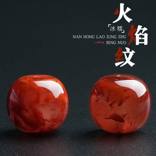 原矿南红玛瑙老型单珠散珠