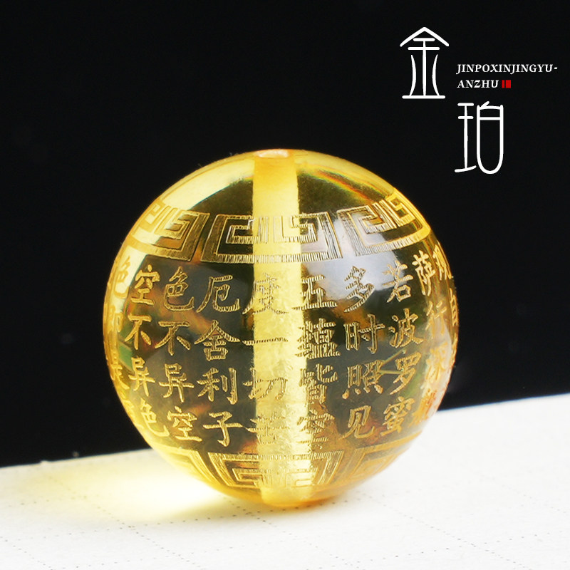 原矿琥珀蜜蜡金珀雕刻心经散珠圆珠子单珠多宝手串链隔珠diy配饰