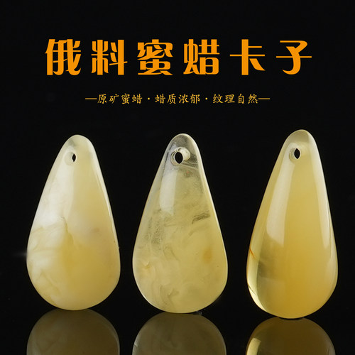 原矿俄料蜜蜡卡子琥珀文玩配饰