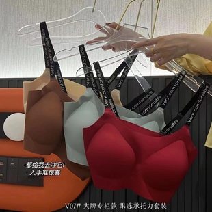 明星同款大牌专柜果冻承托力套装无痕固定一体式字母红色文胸套装