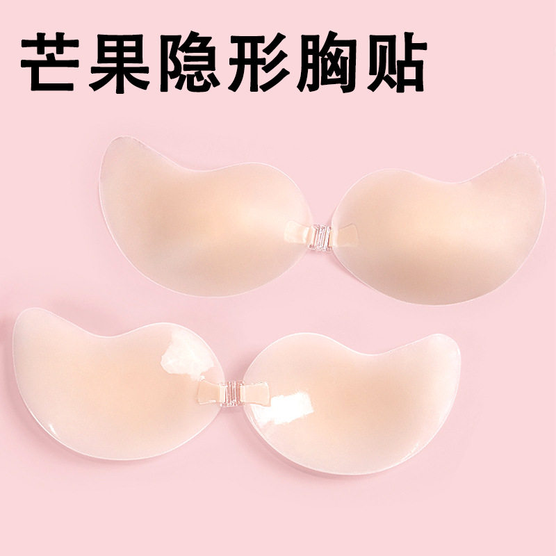 芒果杯硅胶胸贴女小胸聚拢乳贴