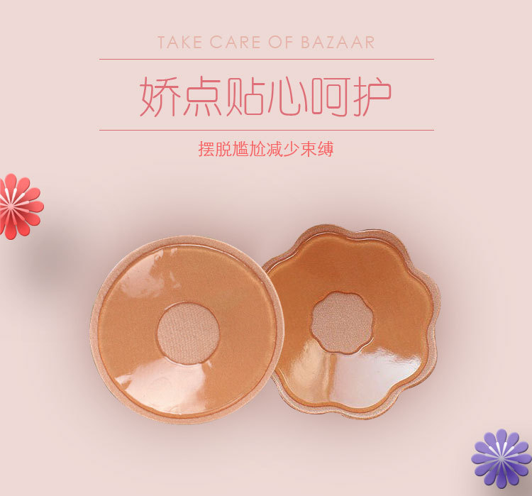薄款防凸点乳贴防走光透气胸贴