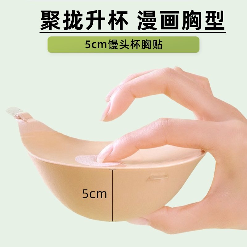 加厚胸贴小胸显大聚拢隐形胸垫女