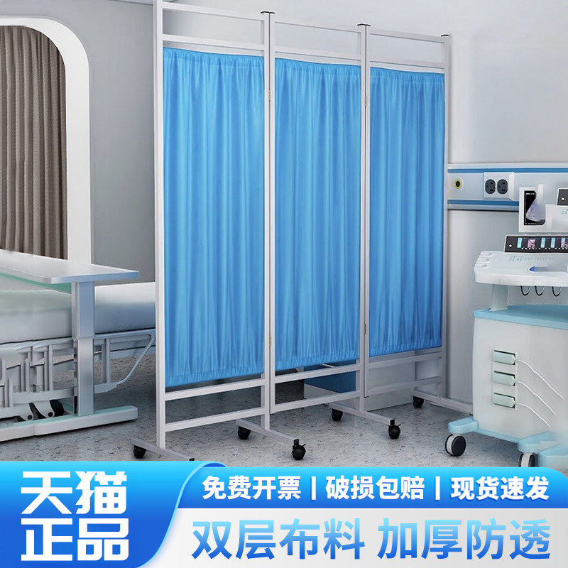 医用折叠屏风带轮医院诊所卫生室隔断美容医疗移动推拉铁布艺折屏
