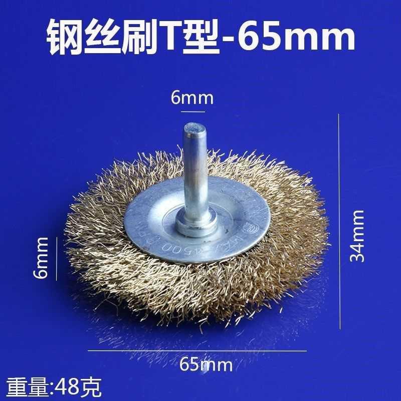 2018砂轮工花头球轮机钢丝手木刷打磨刷铁金属雕花刷子刷根雕电钻