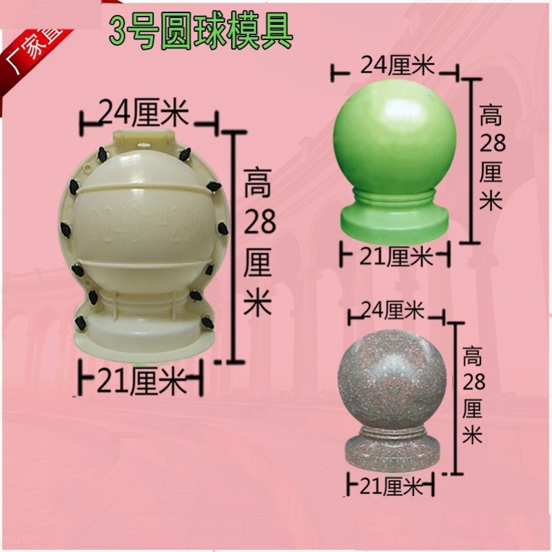 24公分水泥制品塑料模具花园公园式重复M使用小区入口仿花岗岩