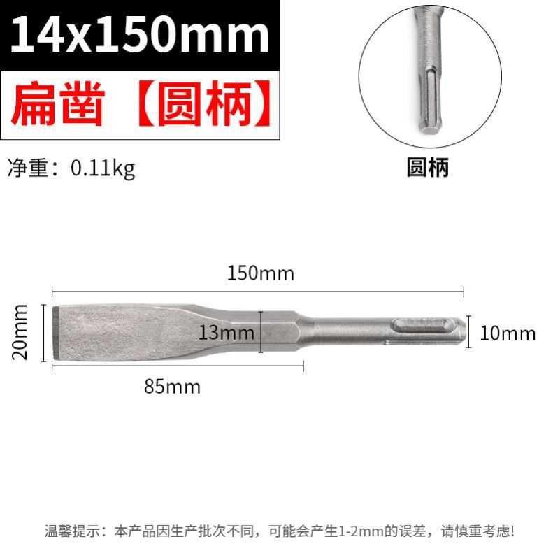 十字电锤钻钻头铲墙开槽钻头直柄不带麻花开线槽方柄合金凿子