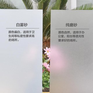 自粘浴室窗户不透明窗纸玻璃贴膜毛玻璃贴卫生间帖纸办公室哑光