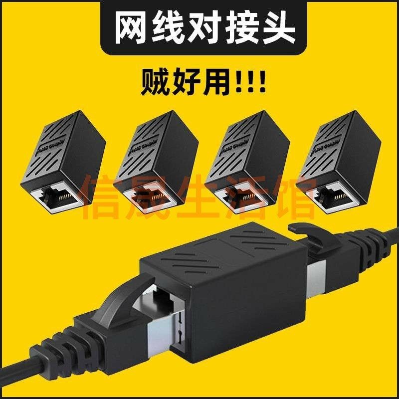 光纤转网线接口网络对接头水晶头网线直通头连接器电脑宽带路由