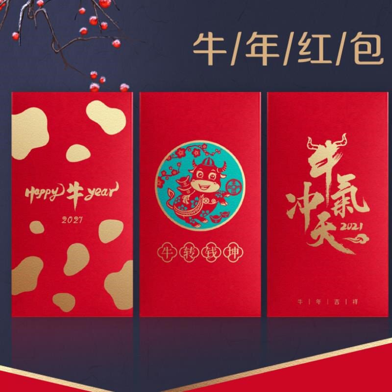 牛气冲天红包封2020新款过年压岁钱创意2021新年春节利是袋皮通用