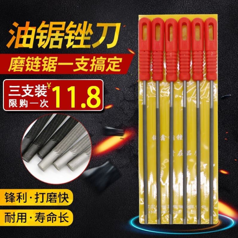 锯子链手柄耐用品质粗细打磨手动磨齿耐合金器圆锉细齿油锯锉刀打图片