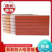 木195穿孔阻燃环保木质吸音板A级防火复合隔音板槽木穿孔槽木吸音
