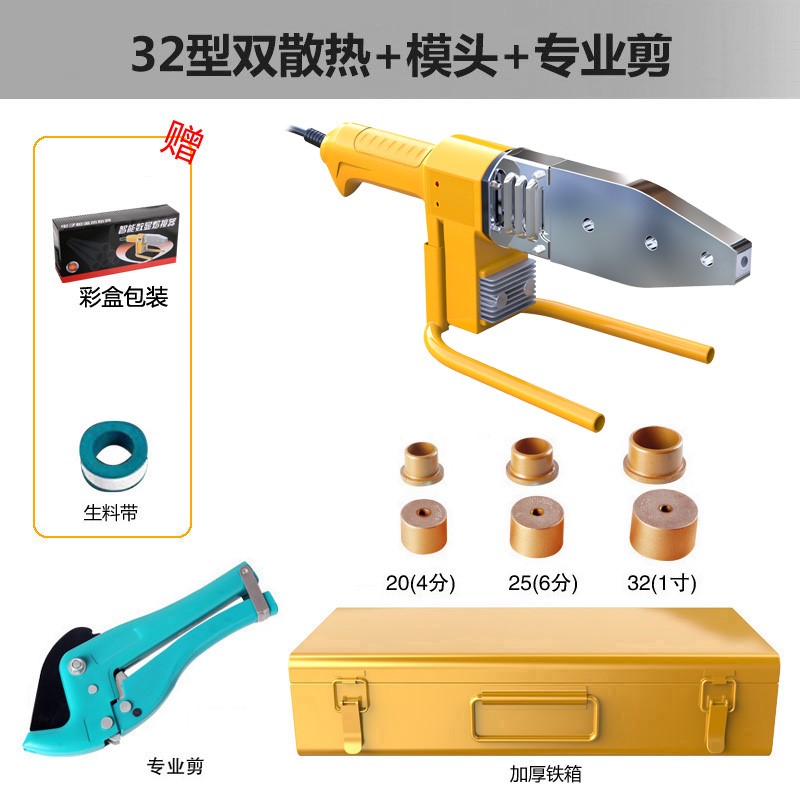 热熔器ppr水管热熔机接口对接器家用焊接模头热容器水电工程热合