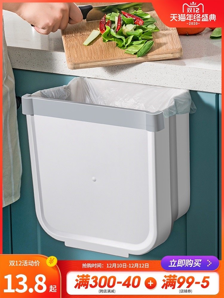 厨房垃圾桶带盖家用橱柜门壁挂式厕所卫生纸篓悬挂小号客厅分类折