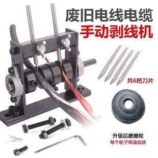 剥皮器拔手动剥线机便携式开剥铜丝外皮电缆剥壳刀片废旧电线可调