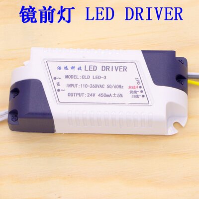 镜前灯驱动电源CLD镇流器LED-3-2变压器24V三根线450ma