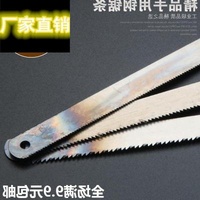 奇朵T加厚鋼鋸條手用鋸架鋸條碳鋼鋸條高速網鋸條手工細中粗齒零