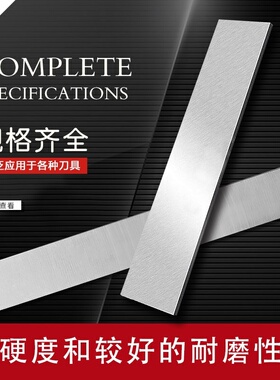 超硬白钢刀高速网车刀片3-4*1*2mm锋钢刀条3a木工雕刻割刀坯